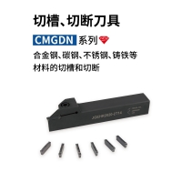 切槽、切断刀具