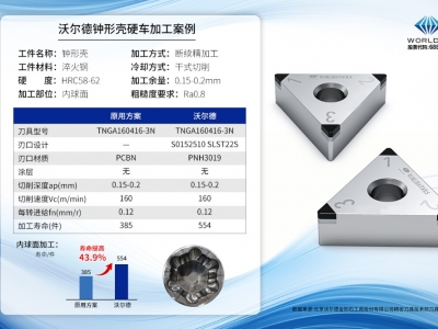 20240813-1723527353559614