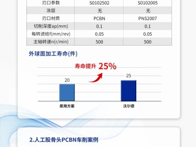 20250827-1756255714285149